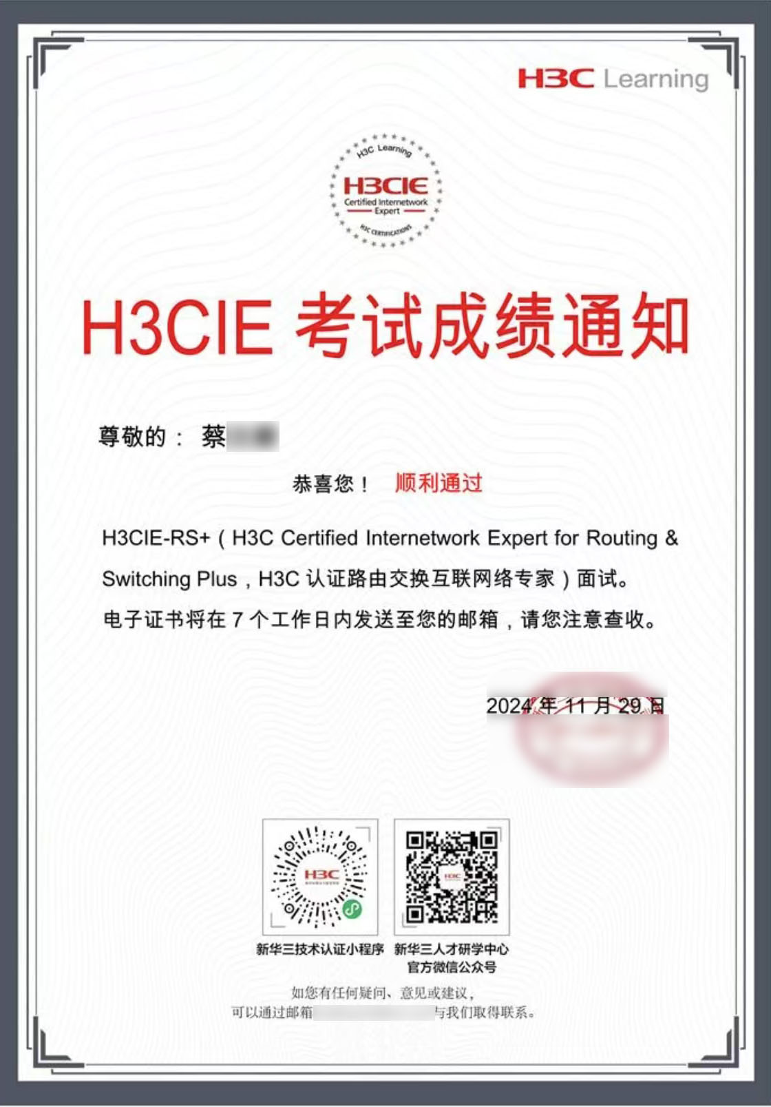 蔡沈獻1.jpg 蔡沈獻1.jpg