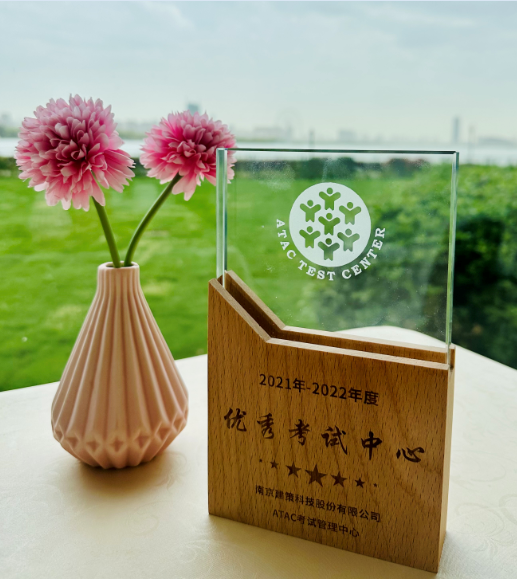 2021-2022年度優(yōu)秀考試中心